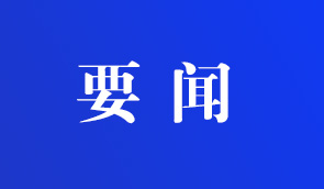 商洛加快編制創新鏈產業鏈深度對接耦合圖譜